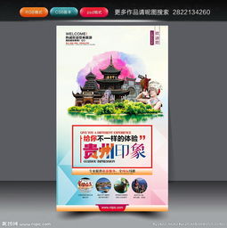 水墨黔行，品牌賦能——淺析貴州廣告設(shè)計(jì)的視覺(jué)語(yǔ)言與創(chuàng)新路徑