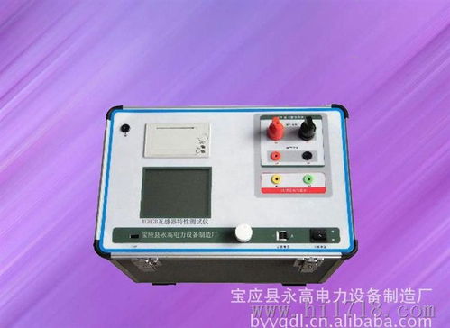專業(yè)設(shè)備一站式解決方案 寶應(yīng)縣永高電力設(shè)備制造廠廠家直銷互感器特性測(cè)試儀及租賃服務(wù)